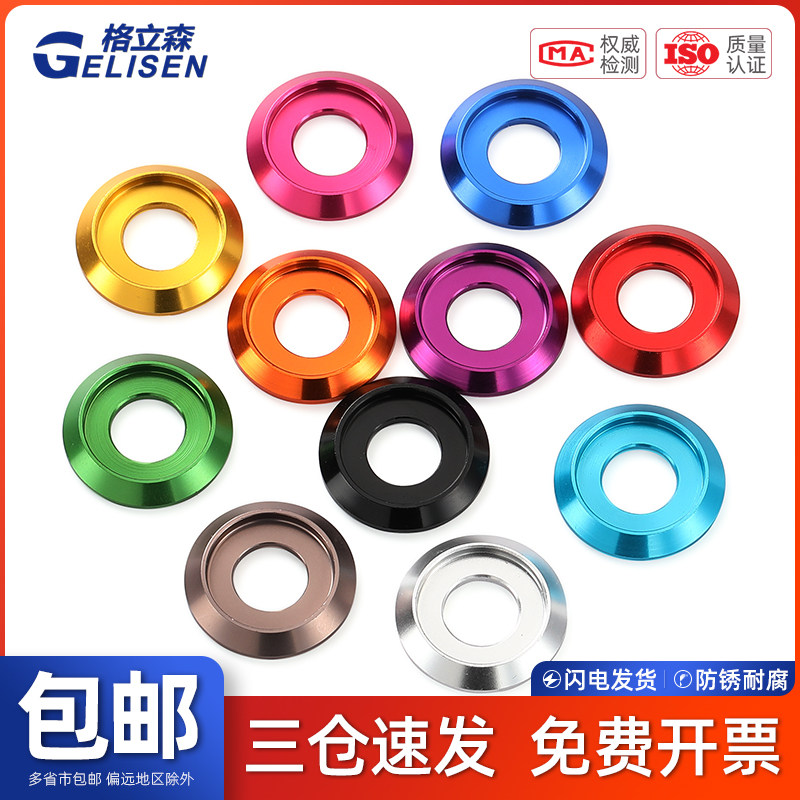 TRB 多彩色铝合金属垫片半圆头垫圈盘头凹槽盘头螺丝垫片M2M3-M8