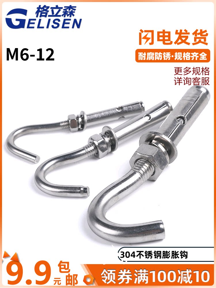 304 stainless steel expansion screw hook Peng expansion hook manhole cover manhole net pull explosion belt hook hook M6M8M10M12