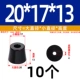 20*17*13 (10 шт.)