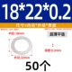 18*22*0,2 (50 шт.)