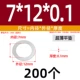 7*12*0,1 (200 шт.)