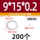 9*15*0,2 (200 шт.)