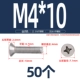 M4*10 (50 капсул)