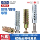 Саго гекковина набухание болт светло -кирпичный кирпичный кирпич -анти -луз