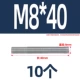 M8*40 (10)