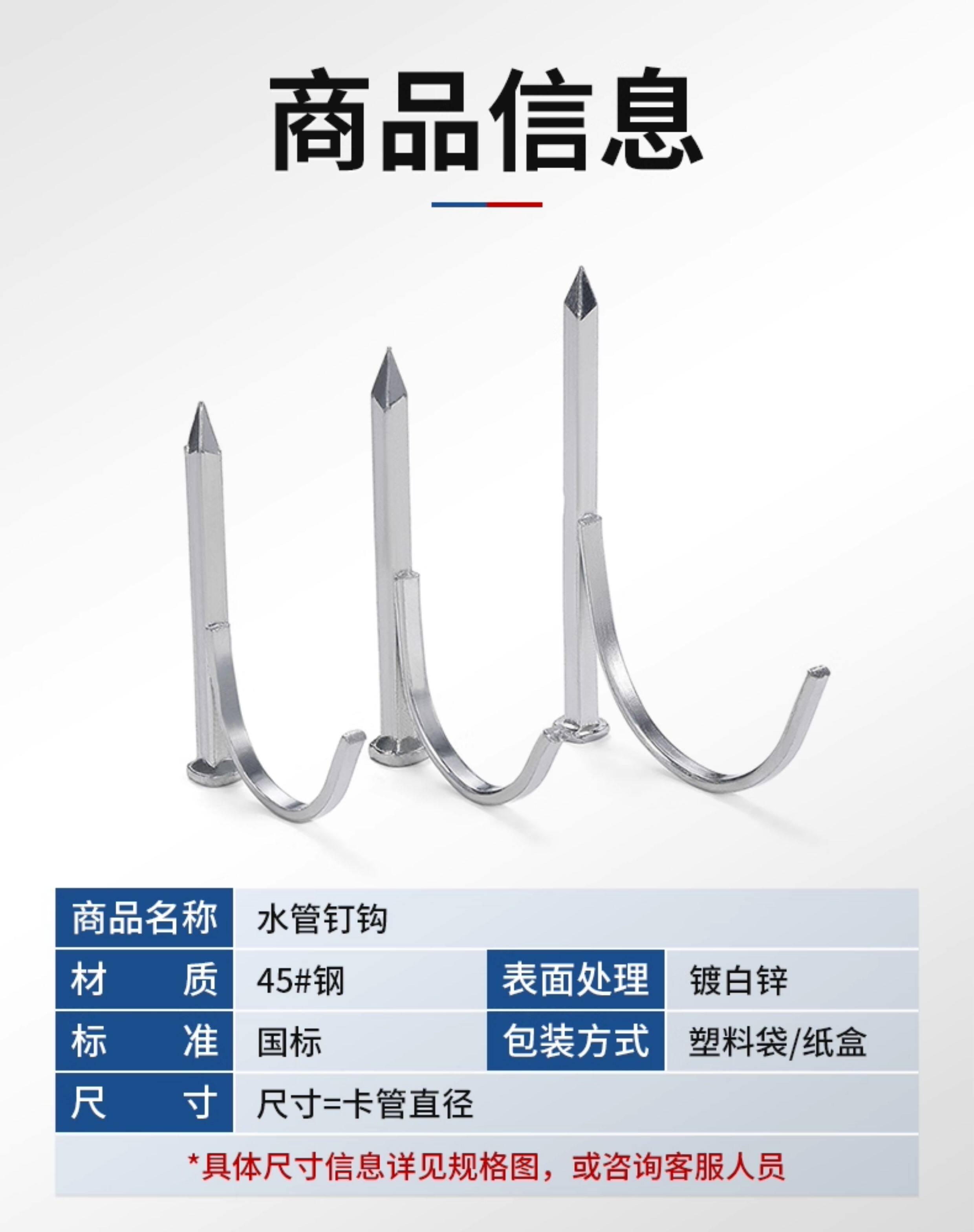 Гвозди pvc管ppr水管钩钉固定钉管卡钉20卡勾钉5铁线管u型钉管码水泥钢钉