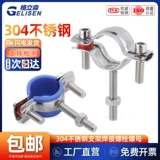 GJ 304 кронштейн для труб из нержавеющей стали с винтовым стержнем, пряжкой, зажим для трубы, зажим для трубы, держатель для водопроводной трубы, обруч для трубы, зажим для трубы