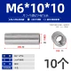 M6*10*10 (10)