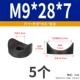 М9*28*7 (черный) (5 шт.)