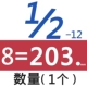 1/2-12*8
