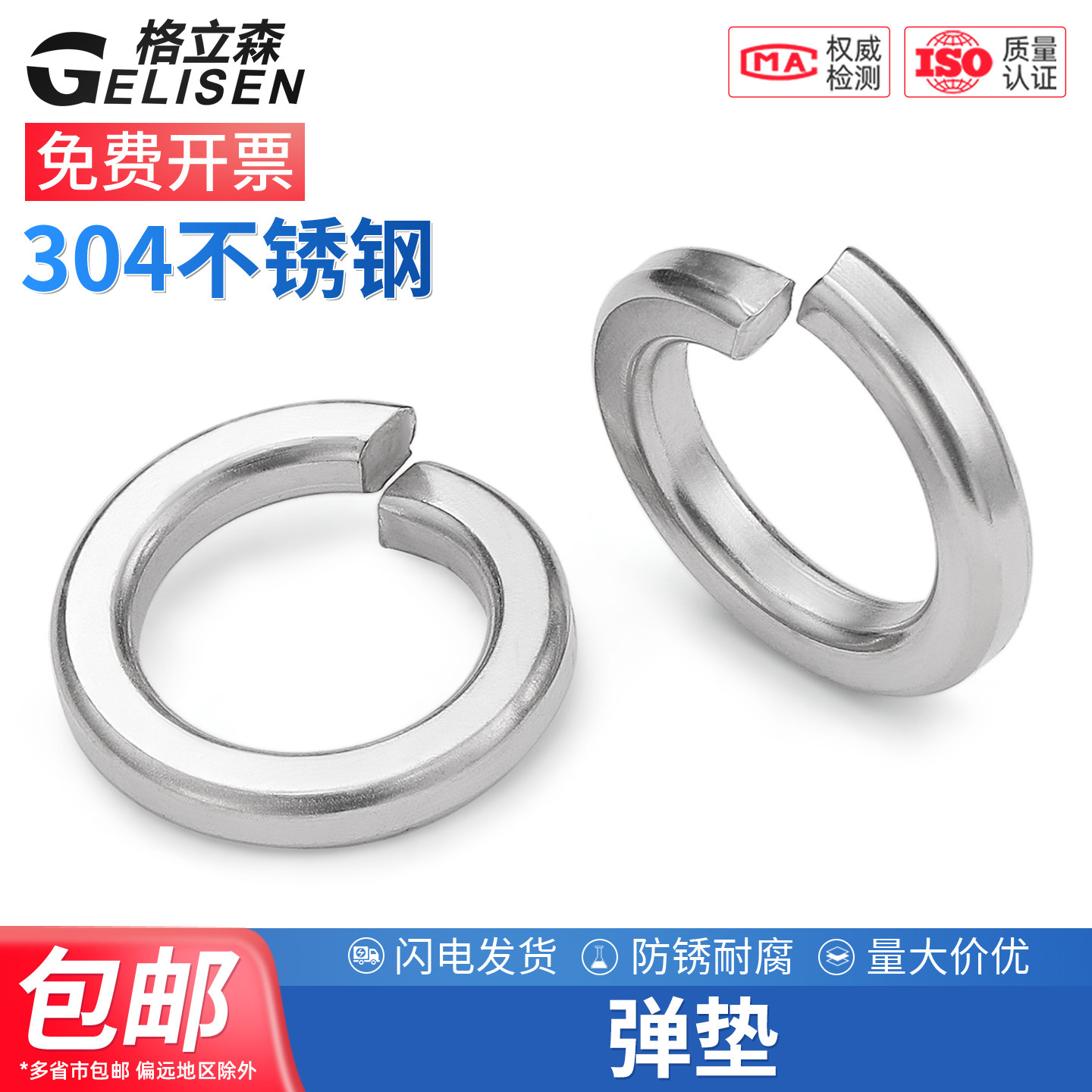304不锈钢弹垫316弹簧垫圈弹垫片GB93华司M2M3M4M5M6M8M10M12-M30