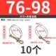 76-98 мм (10 шт.)