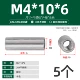 М4*10*6 (5 шт.)