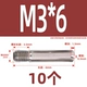 M3*6 (10)