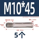M10*45 (5)