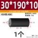 [外径30*总长190*内径10 (轴承6800）]
