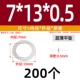 7*13*0,5 (200 шт.)