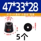 47*33*28 (5 шт.)