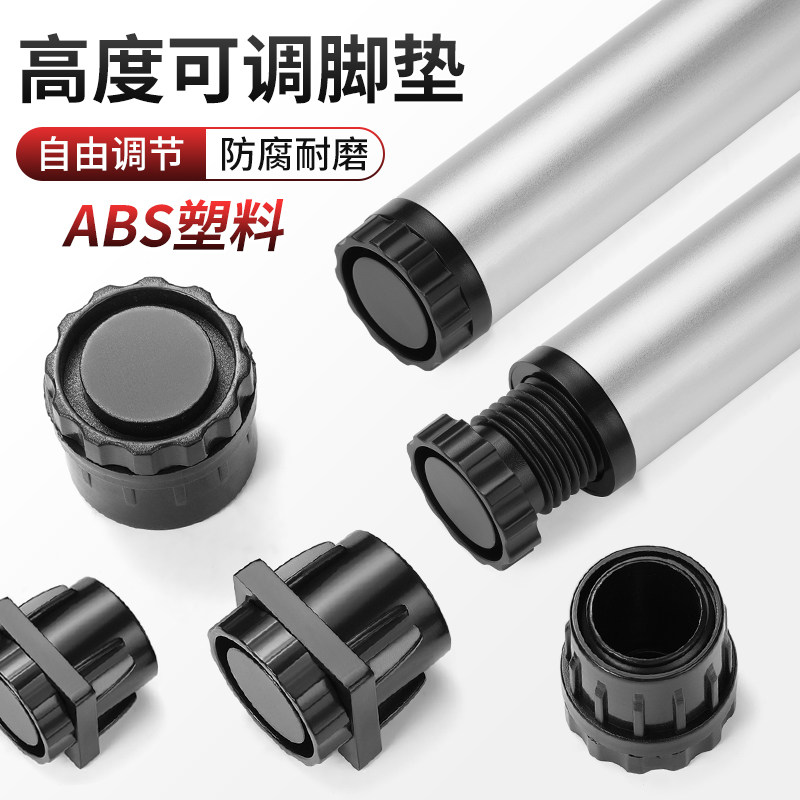 可调增高脚垫方圆可调节脚柜脚吧台脚桌脚茶几脚垫家具五金连接件
