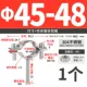 【Φ45-48】M8*25мм