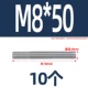 M8*50 (10)