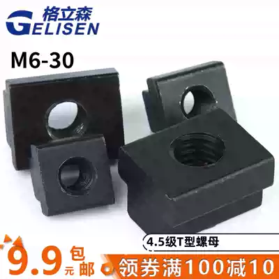 45 steel heat treatment T-nut T-nut T-Block T-type groove pressure plate nut M68101216202430