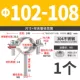 【Φ102-108】M8*50мм