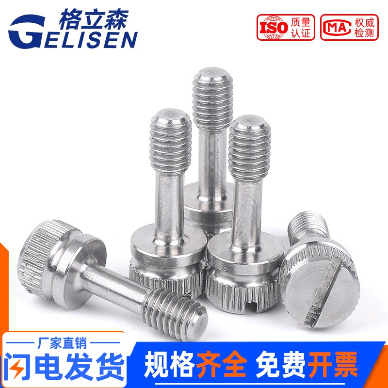 304不锈钢松不脱螺丝GB839一字槽手拧防松不脱出螺钉M3M4M5M6M8