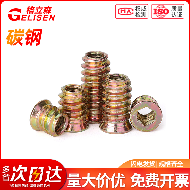 内外牙螺母自带垫预埋螺帽沉头内六角家具铁螺母带介连接件M6-M10