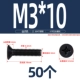 M3*10 (50)