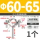 【Φ60-65】M8*50мм