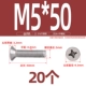M5*50 (20 капсул)