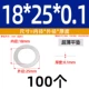 18*25*0,1 (100 шт.)