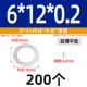 6*12*0,2 (200 шт.)