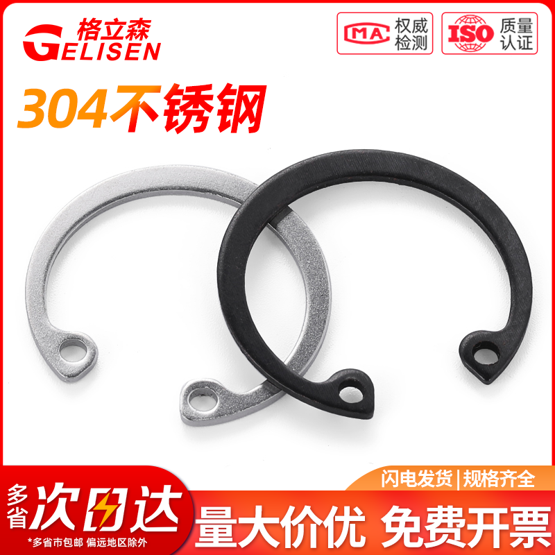 304不锈钢孔用弹性挡圈内卡卡簧C型卡簧卡环GB893卡扣 ￠8--￠200