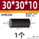 [外径30*总长30*内径10 (轴承6800）]