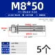 M8*50 (5)