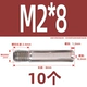 M2*8 (10)