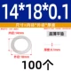 14*18*0,1 (100 шт.)