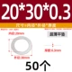 20*30*0,3 (50 шт.)