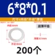 6*8*0,1 (200 шт.)