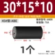 [外径30*总长15*内径10 (轴承6800）]