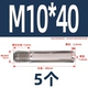 M10*40 (5)