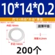 10*14*0,2 (200 шт.)