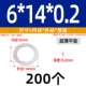 6*14*0,2 (200 шт.)