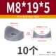 M8*19*5 новый материал (серый) (10 шт)
