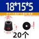 18*15*5 (20 шт.)