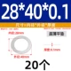 28*40*0,1 (20 шт.)