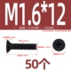 M1.6*12 (50)