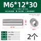 М6*12*30 (2 шт.)